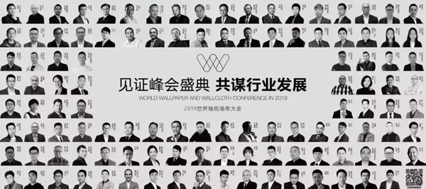 红旗无缝墙布与你回顾世界墙纸墙布大会与柯桥展盛举
