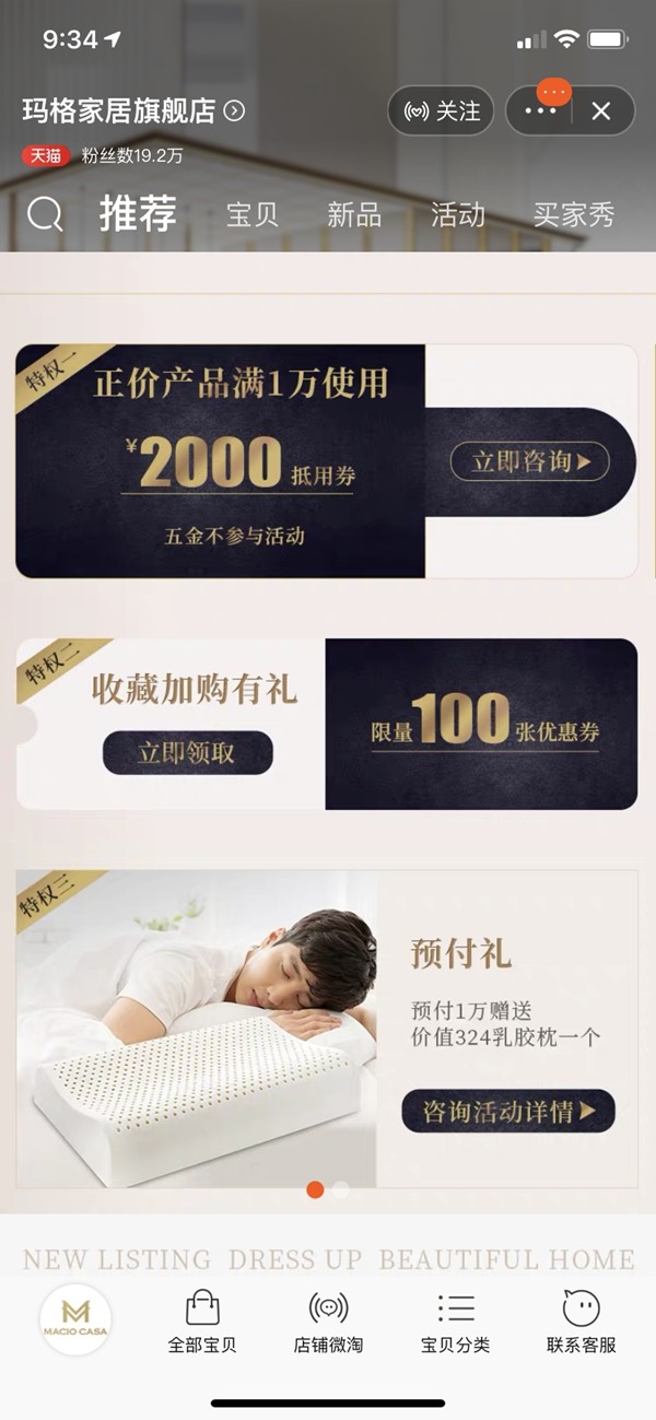 堪比李佳琦的带货能力，双十一玛格天猫成交额突破1.04亿！