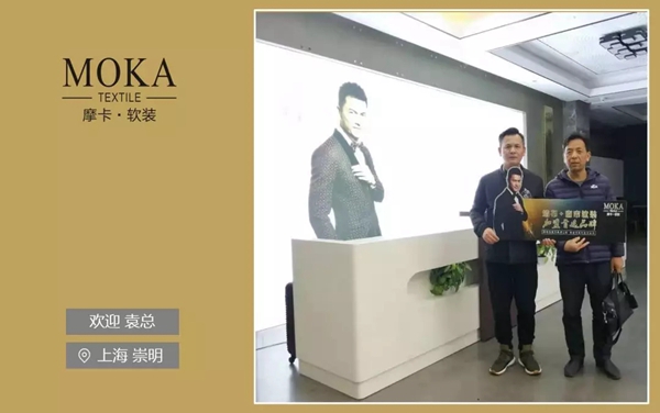 摩卡软装商学院第五期顺利开课 9名经销商签约加入 摩卡软装商学院第五期顺利开课 9名经销商签约加入