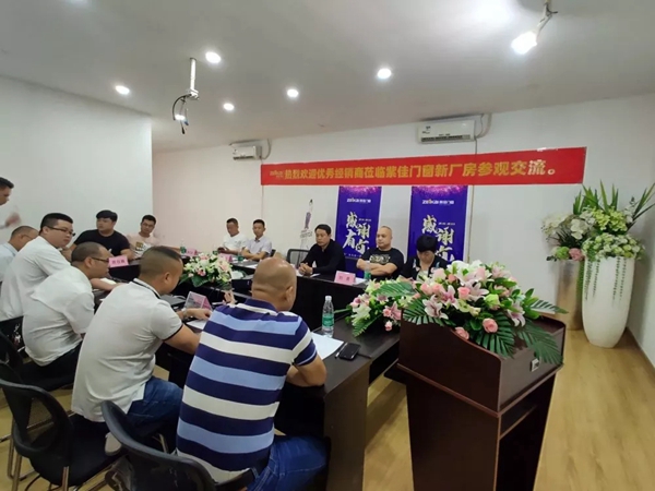 紫佳门窗管理变革誓师大会圆满结束
