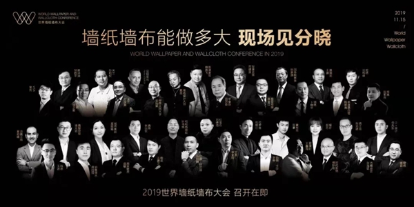 柯桥轻纺城墙纸墙布窗帘暨家居软装饰展览会盛大开启