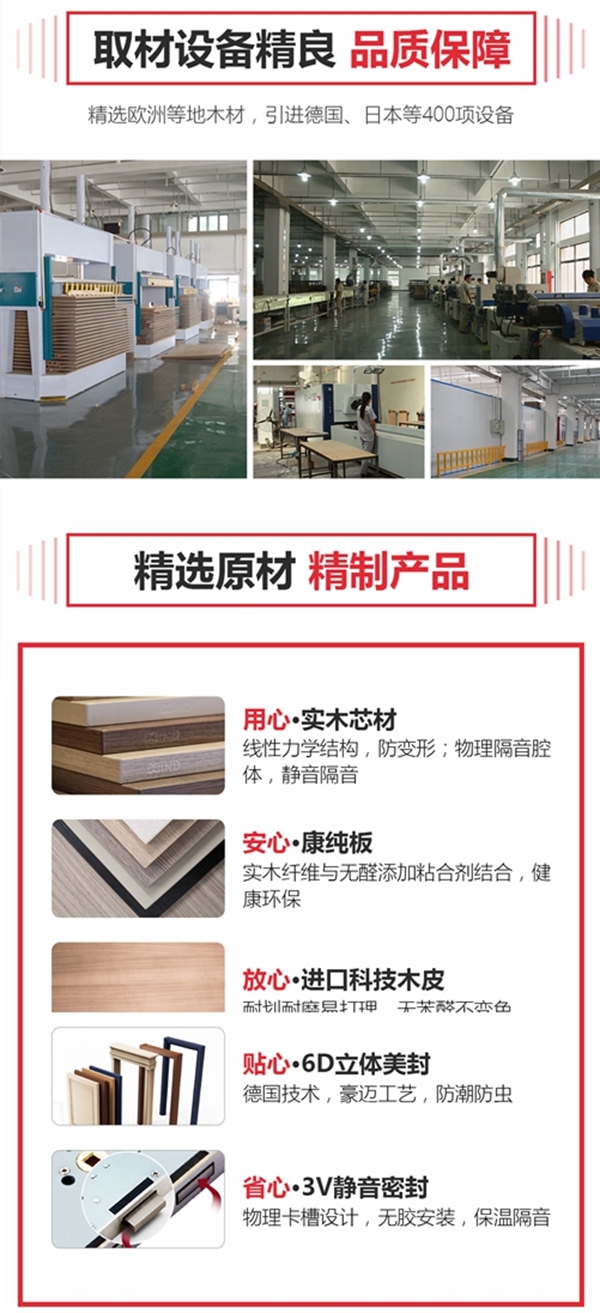 慧亚超级品牌月 成功加盟鑫迪木门可拿3999元超值大礼包