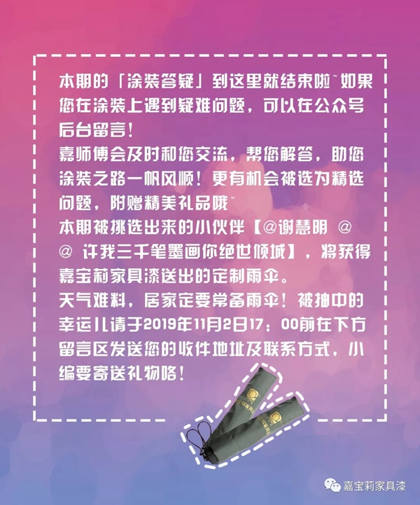 木材涨筋怎么办 嘉宝莉助您一臂之力