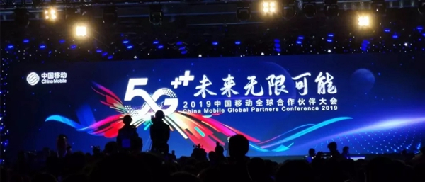 海曼科技亮相2019中国移动全球合作伙伴大会