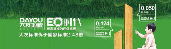 大友地板荣获中国森林认证 践行绿水青山就是金山银山