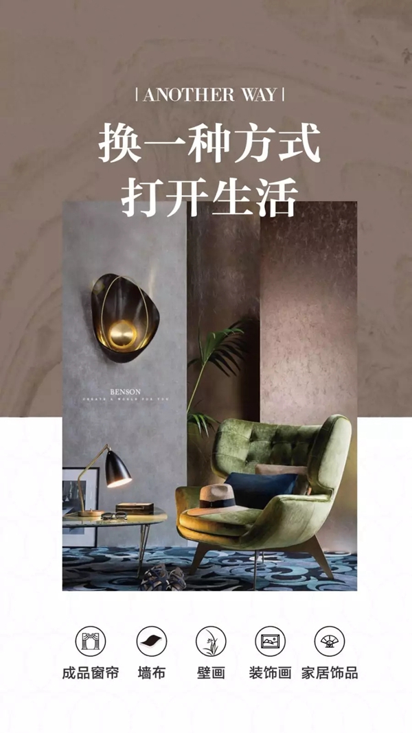  靓点国际软装：独具匠心 整体软装大师的故事性