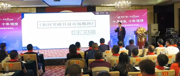 2019年丽宫门窗全国金牌店长第二期培训大会圆满成功