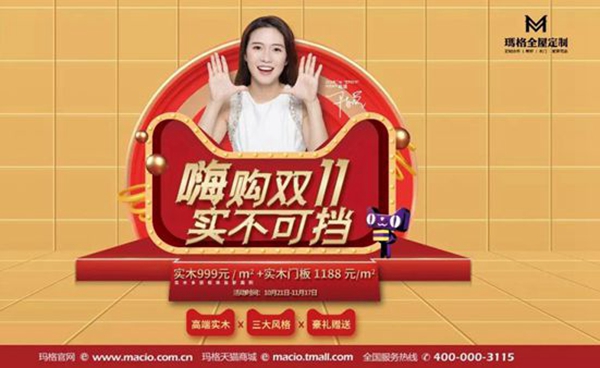 堪比李佳琦的带货能力，双十一玛格天猫成交额突破1.04亿！