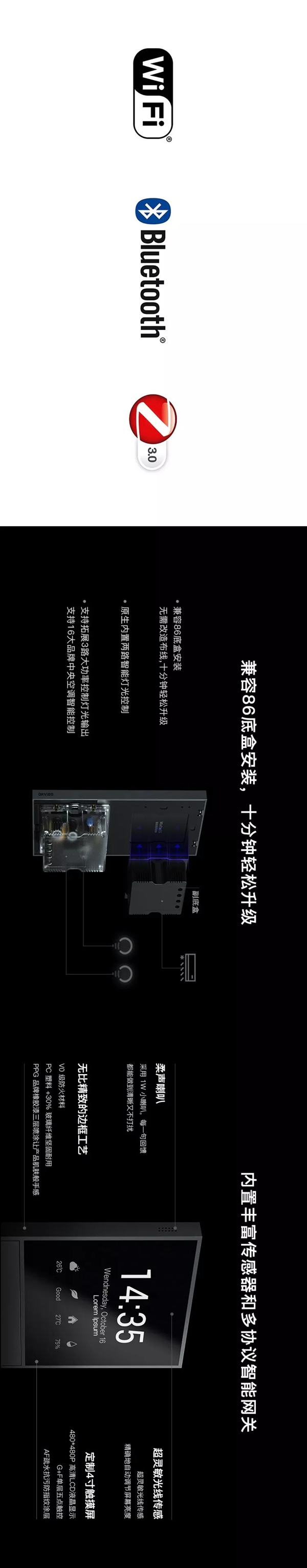 欧瑞博 MixPad S系列新品在深圳前海重磅发布