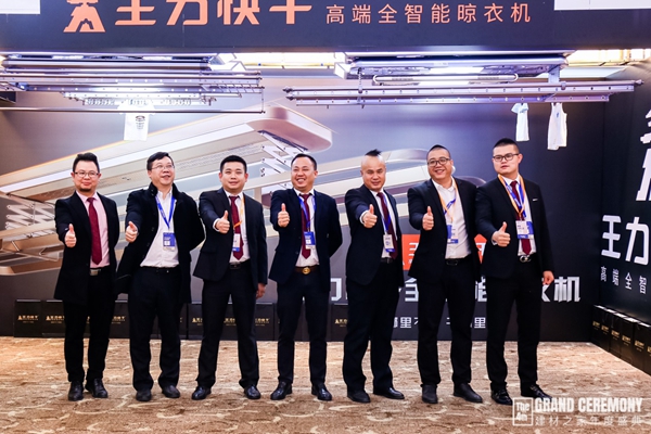 王力快干荣膺第四届建材之家年度盛典 星翔奖2019晾衣架十大品牌