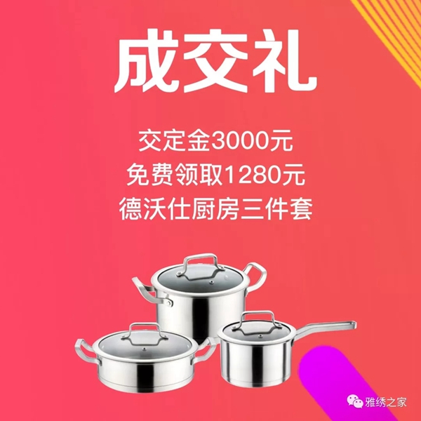 雅绣墙布11周年庆活动火热进行中 让你把爱带回家 雅绣墙布11周年庆活动火热进行中 让你把爱带回家