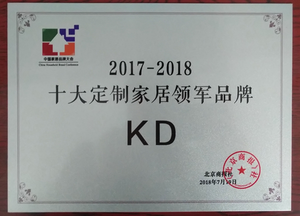 慧亚超级品牌月|KD凯蒂全屋定制招商特惠渠道诚邀您加盟
