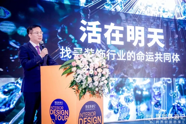 可罗雅墙布受邀出席整屋环游记跨界思享汇成都站