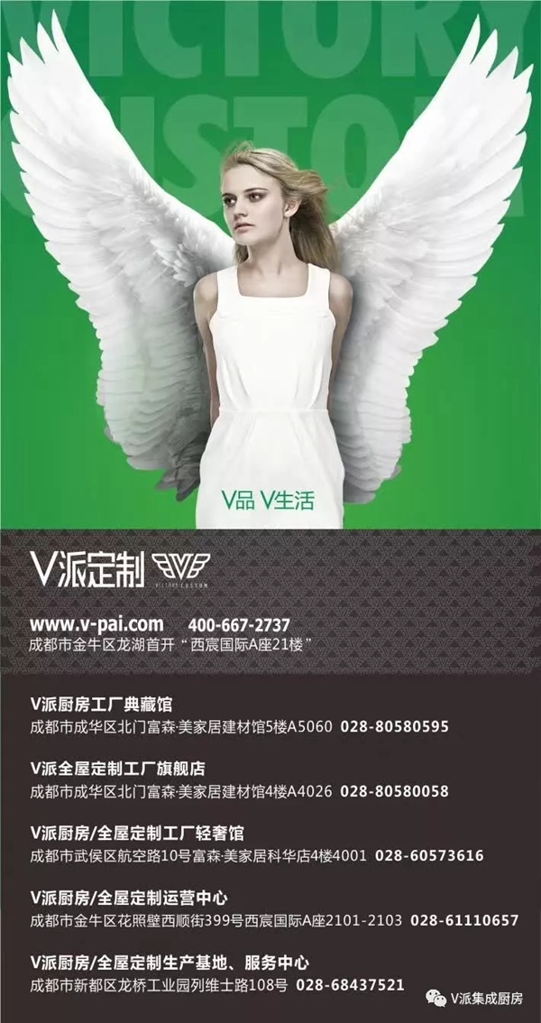 V派集成厨房化繁为简的日式风格，给你一个温馨的家