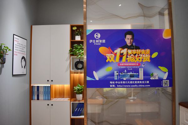 明星经销商|伊仕利家居张华干:“智能+全屋”得到客户一致好评 明星经销商|伊仕利家居张华干:“智能+全屋”得到客户一致好评