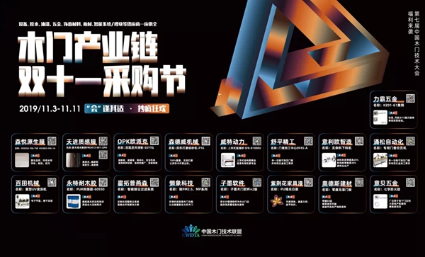 特丽斯品牌全新升级 为你定制原生科技空间饰面材料