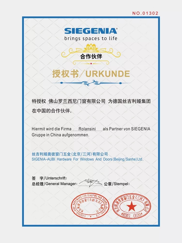 罗兰西尼门窗热情接待德国丝吉利娅集团访问