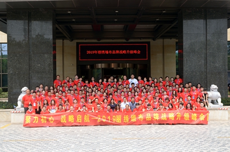 丽绣墙布：首创“云感亲肤透气墙布”