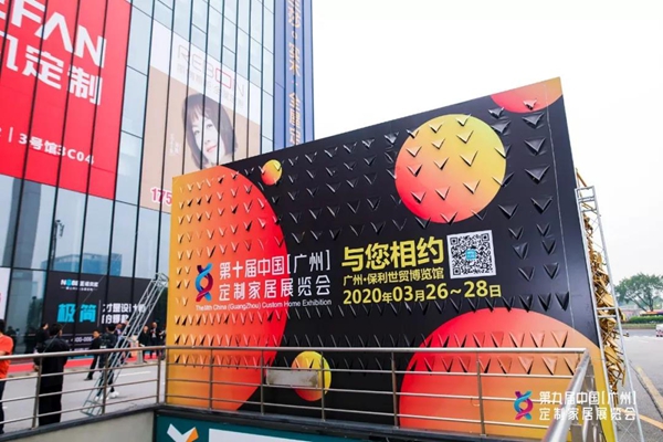 【展讯】广州定制家居展：悄无声息地，招展进度已完成98%