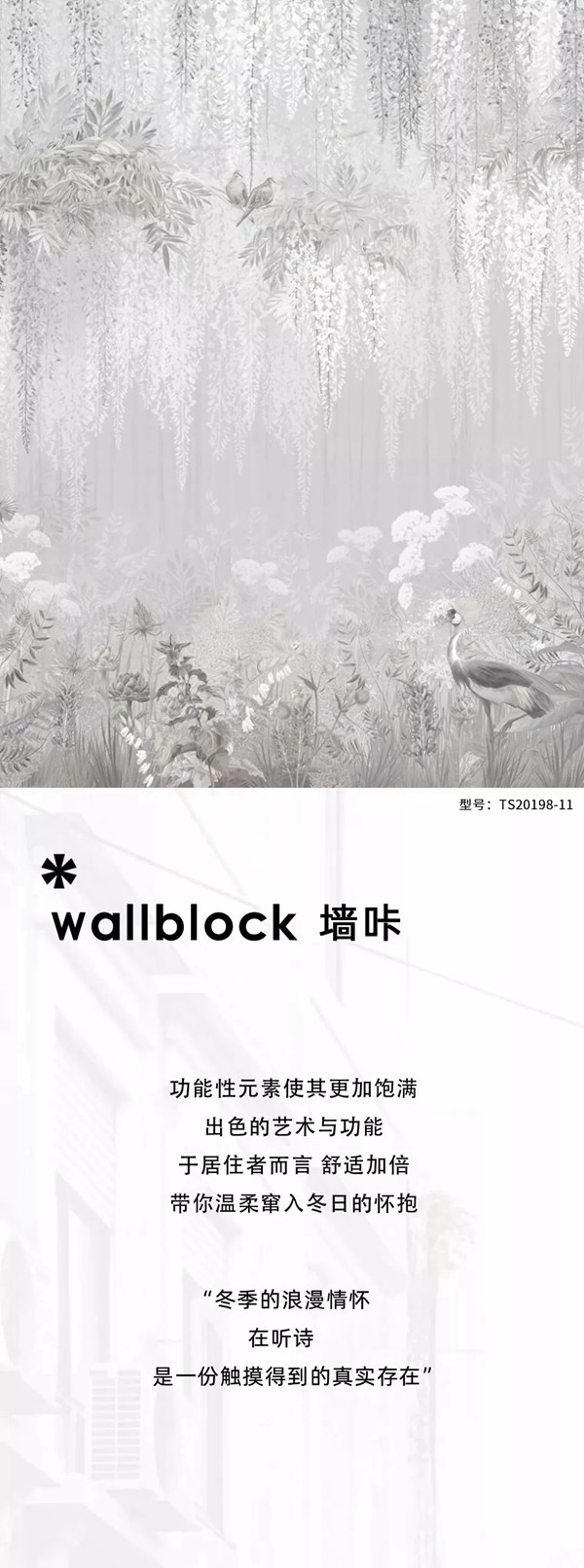 听诗TENS:MINOR SNOW 墙如雪镜 听诗TENS:MINOR SNOW 墙如雪镜