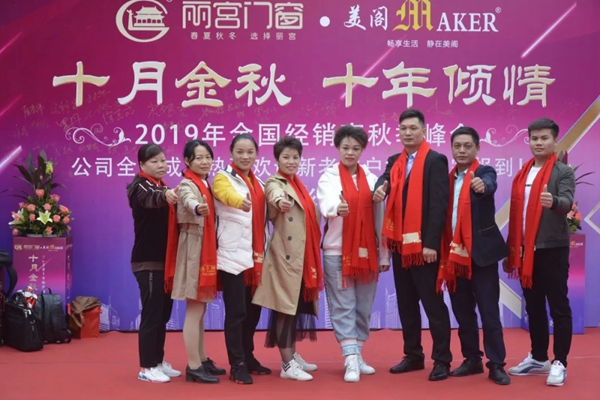 2019年丽宫门窗全国金牌店长第二期培训大会圆满成功
