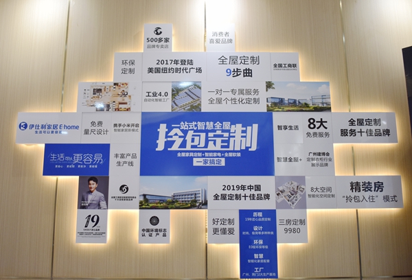 【慧亚探店】伊仕利“智能+全屋”为门店带来更多商机! 【慧亚探店】伊仕利“智能+全屋”为门店带来更多商机!