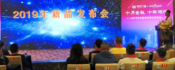 2019年丽宫门窗全国金牌店长第二期培训大会圆满成功