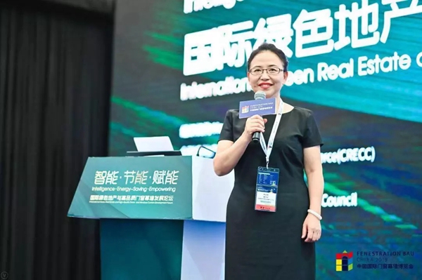 FBC2019博览会对话地产商:共筑未来绿色建筑