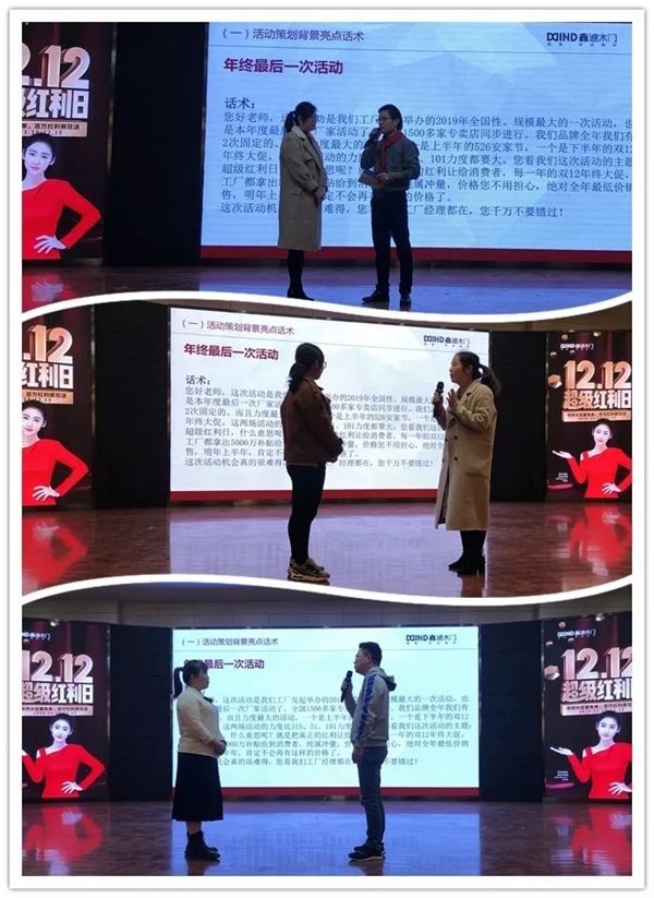鑫迪木门12.12超级红利日活动启动会圆满成功