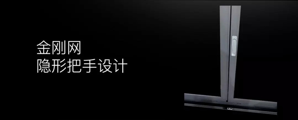 安贝格门窗金刚网一体系列 高精度成就隔音新高度