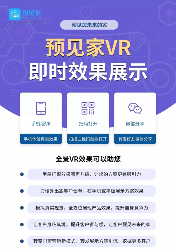 杜特软件裸眼体验全景VR,给你不一样的视觉感受
