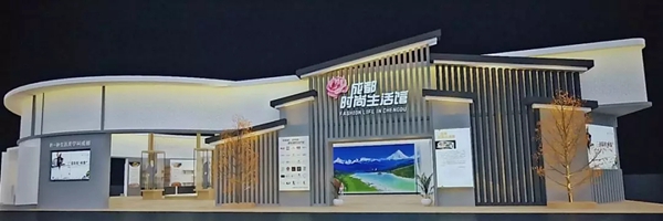 掌上明珠家居与你相约第六届成都创意设计周2-5号馆