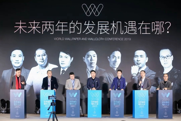 可罗雅墙布出席见证2019世界墙纸墙布大会盛举 可罗雅墙布出席见证2019世界墙纸墙布大会盛举