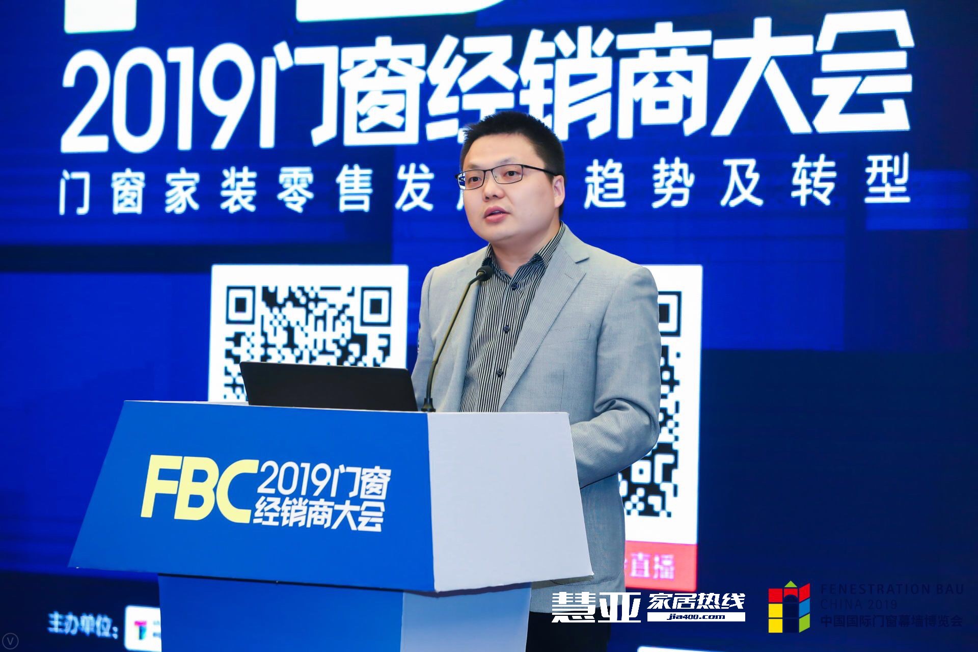 聚焦家装零售发展及转型，FBC2019门窗经销商大会圆满完成
