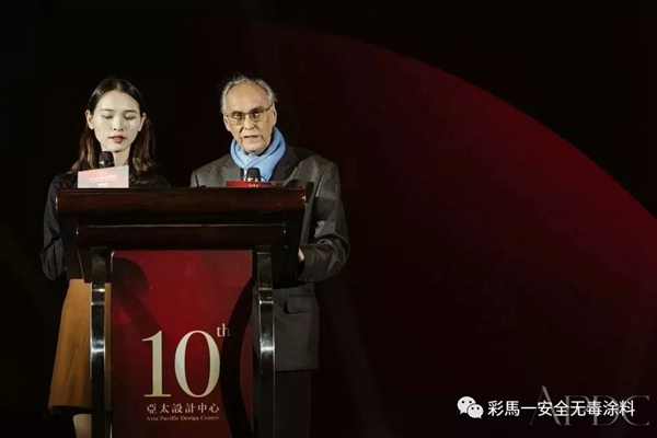 加拿大彩马涂料X2018 2019APDC亚太设计精英邀请赛十周年盛典