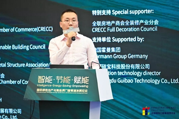 FBC2019博览会对话地产商:共筑未来绿色建筑