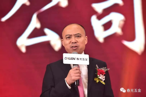 春光五金公司2019答谢晚宴在沪盛大举行