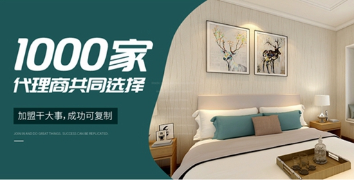 慧亚超级品牌月携墙上强墙布登场 加盟钜惠惊喜不断