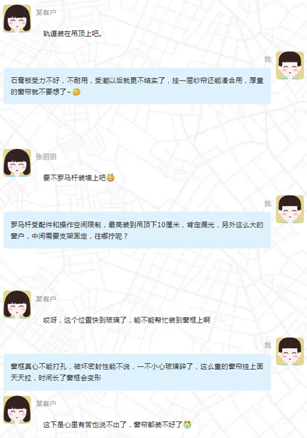 梦斓莎窗帘帮你明确窗帘需求与了解窗轨的特点