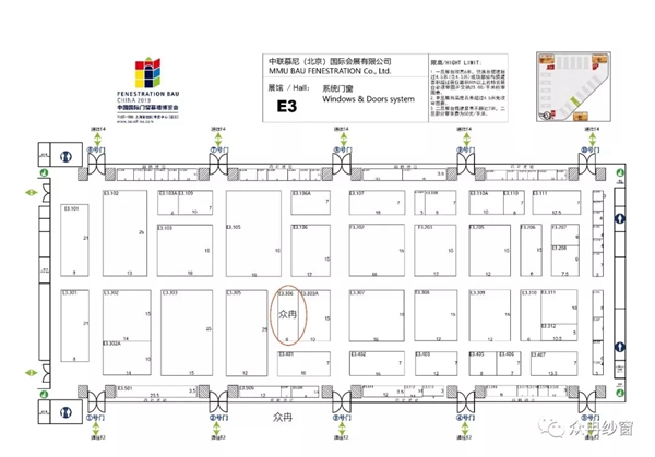 众冉纱窗与您相约上海浦东 FBC中国国际门窗幕墙博览会