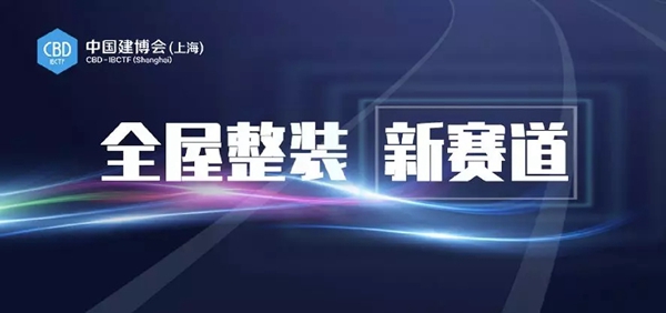 中国建博会（上海）莅临亚丹家居总部洽谈合作
