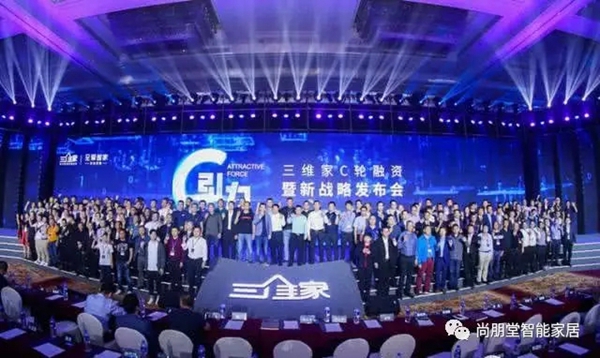 尚朋堂全屋定制与三维家战略合作 服务与效率大升级