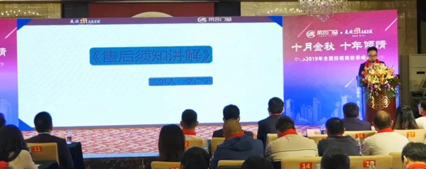 2019年丽宫门窗全国金牌店长第二期培训大会圆满成功