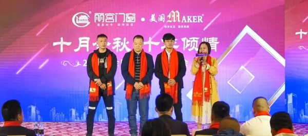 2019年丽宫门窗全国金牌店长第二期培训大会圆满成功