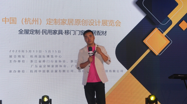 第四届中国(杭州)定制家居原创设计展广东推介会顺利举办