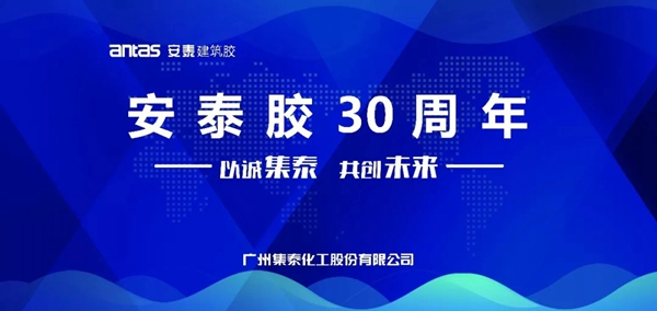 集泰股份携新品强势亮相FBC中国国际门窗幕墙博览会