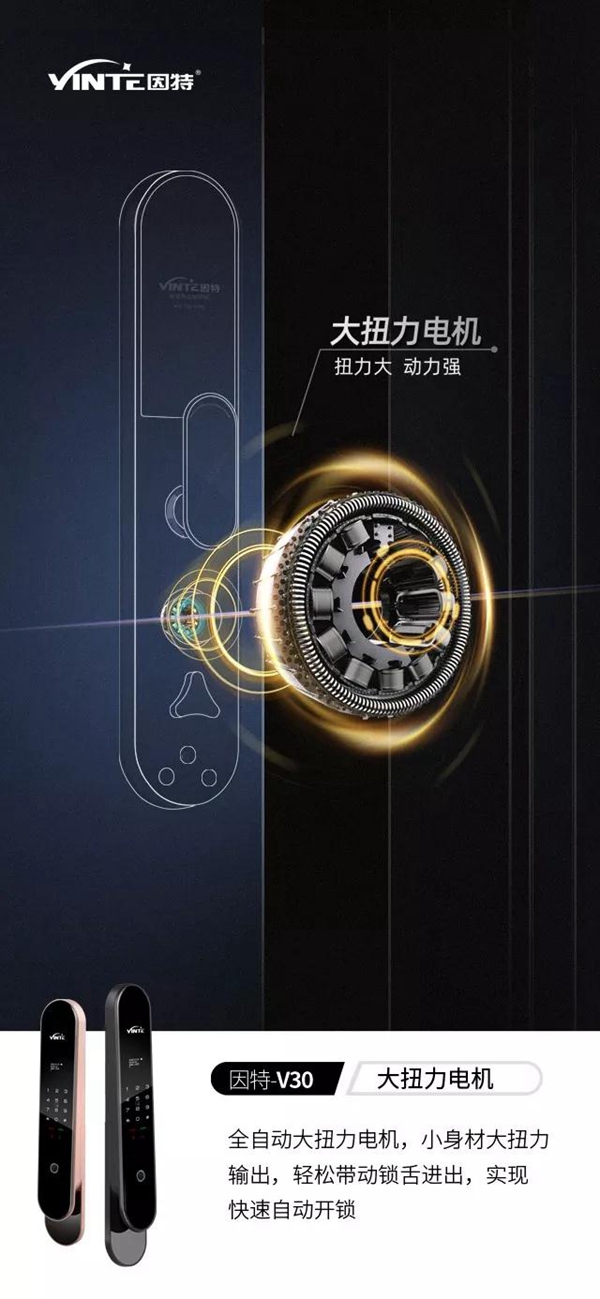 因特全自动新品V30 释放你的强大