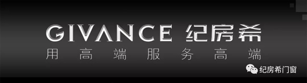 纪房希门窗：匠心汇聚 缔造法式轻奢