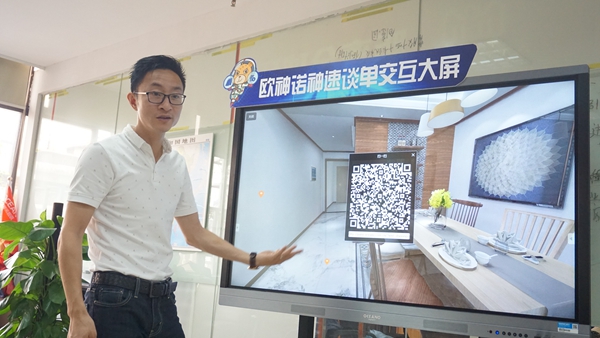 欧神诺熊亮：推进智慧门店 让买瓷砖像快消品一样简单高效