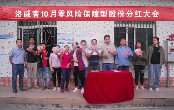 洛威客全屋定制十月优秀员工表彰大会圆满落幕